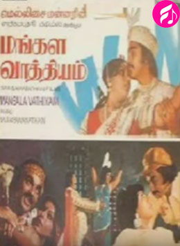 Mangala Vaathyam (Tamil)